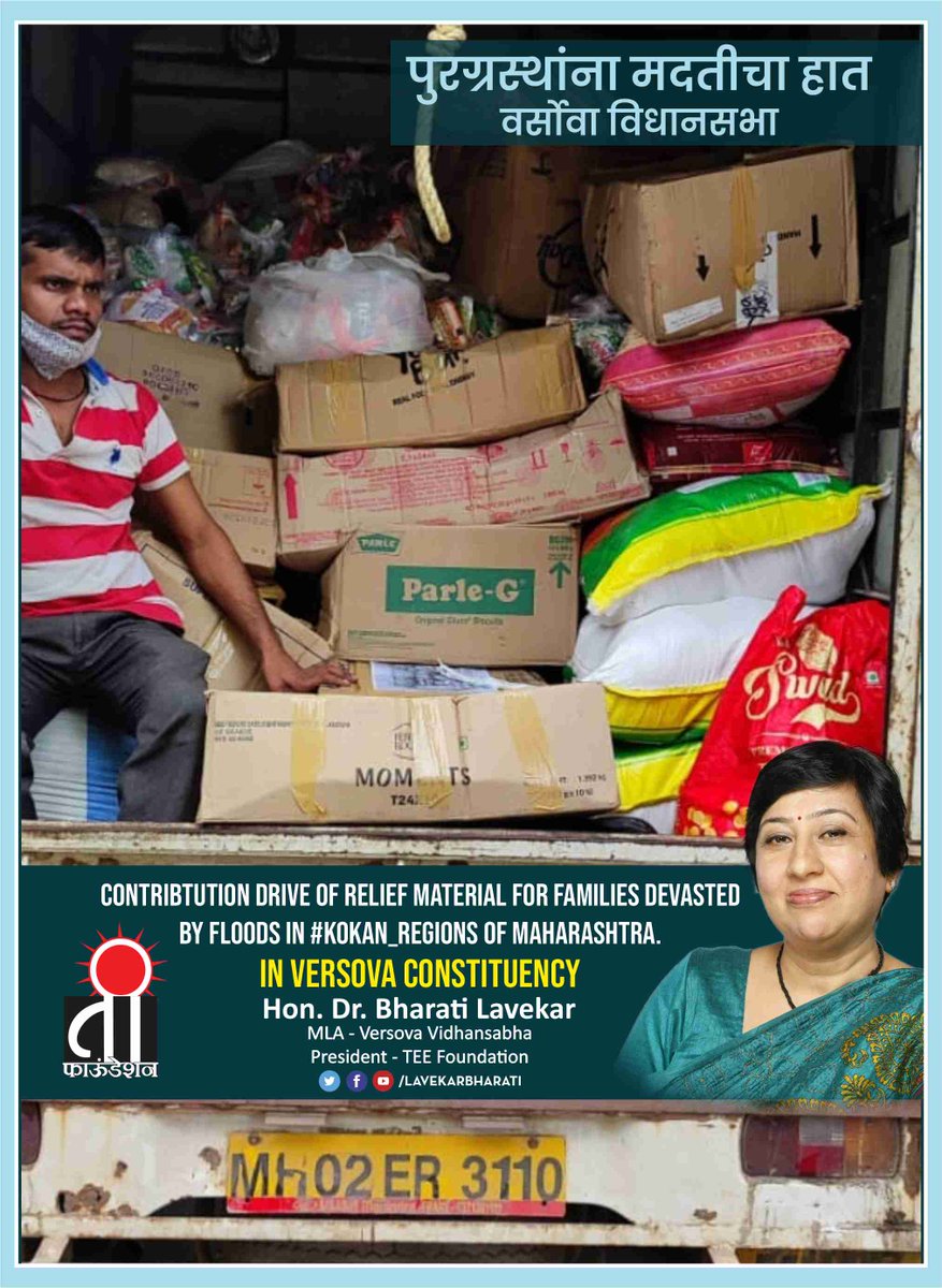 Thankyou & Much Obliged, to #YRB Group Versova For Your Support & Contribution towards relief materials for Families devasted By floods in #Kokan_Regions of Maharashtra. #Contribution_Drive #पुरग्रस्थांनामदतीचाहात #MaharashtraFloods