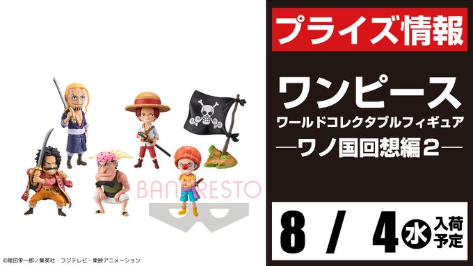 A List Of Tweets Where セガ所沢 Was Sent As ワンピース 1 Whotwi Graphical Twitter Analysis