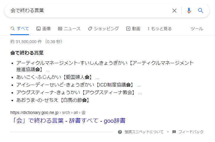 Masato Mishima から始まる言葉と終わる言葉 金曜日のネタ帳