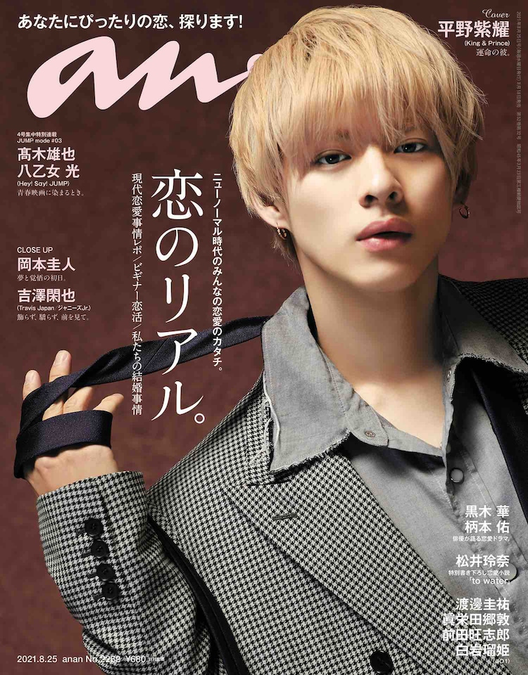SHOWたいむ  Diary King &amp; Prince  平野紫耀 ブック SHOWたいむ Diary King & Prince 平野紫耀 ブック の通販 by