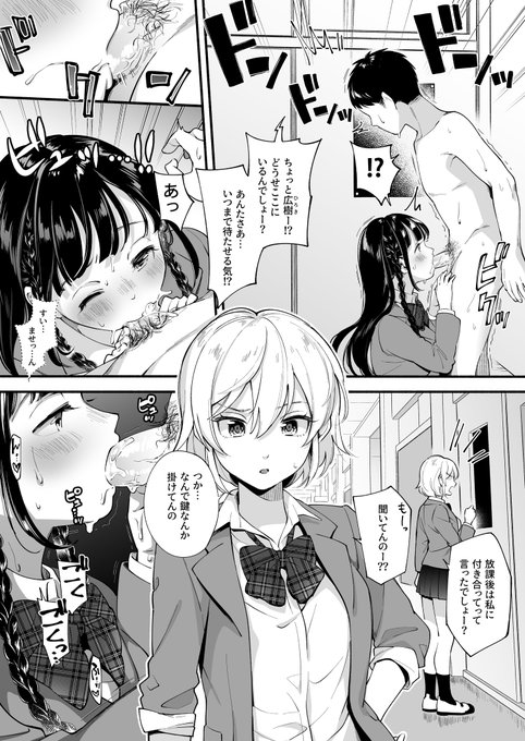 先輩と幼馴染みに迫られて…(2/5) 