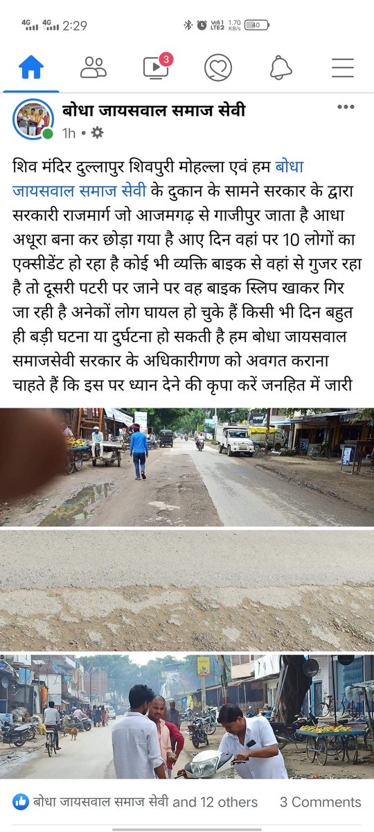 P94307539's tweet photo. @myogioffice @uppwdofficial @PMOIndia  हर रोज नई घटनाएं सामने आ रही है सरकार अब संज्ञान ले https://t.co/2X2P96yCnd