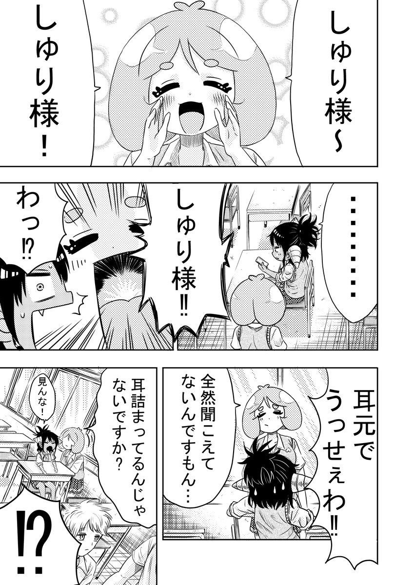 イキリ鬼っ娘がいじり倒される話【4ページ】
3話目 下に前回あります↓

#漫画が読めるハッシュタグ #創作漫画 