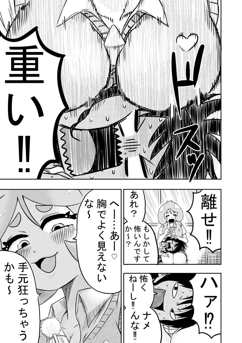 イキリ鬼っ娘がいじり倒される話【4ページ】
3話目 下に前回あります↓

#漫画が読めるハッシュタグ #創作漫画 