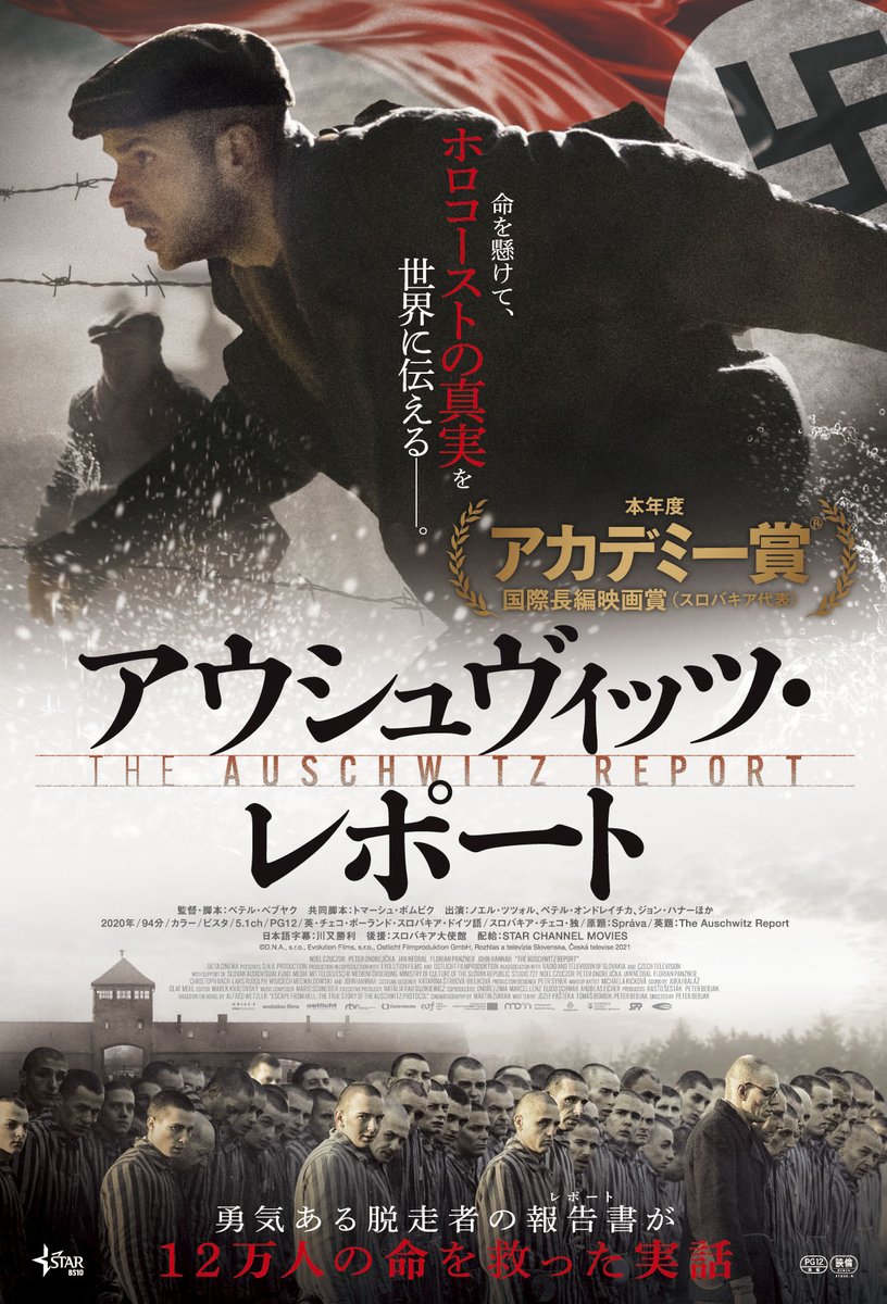 kyotocinema's tweet photo. 【上映追加のおしらせ】
8/6～8/12のあいだ、下記作品の上映時間が追加となります。

■「83歳のやさしいスパイ」　
09:40(～11:15)　 
■「返校」 追加時間
11:25(～13:08) *本編スタート
■「アウシュヴィッツ・レポート」 追加時間
13:20(～15:00)

お見逃しなく！ https://t.co/sBAyLgGxNx