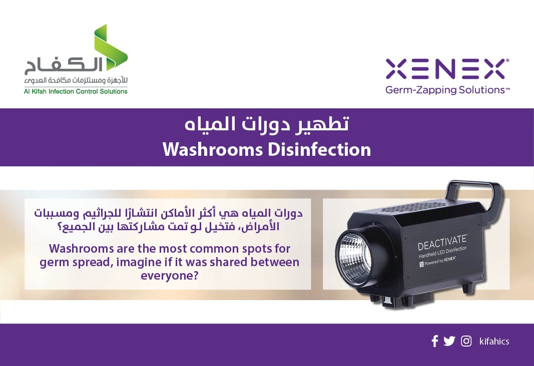 KifahICS's tweet photo. #1 جهاز Xenex الجديد Deactivate هو أداة تطهير سريعة بتقنية الأشعة فوق البنفسجية التي ستساعد في ضمان سلامتك من حالات تفشي المرض. 
Xenex's new device Deactivate is a quick disinfecting tool with UV technology that will help ensure your safety from illness outbreak. @XenexDisinfect https://t.co/8PPWqcpqVR