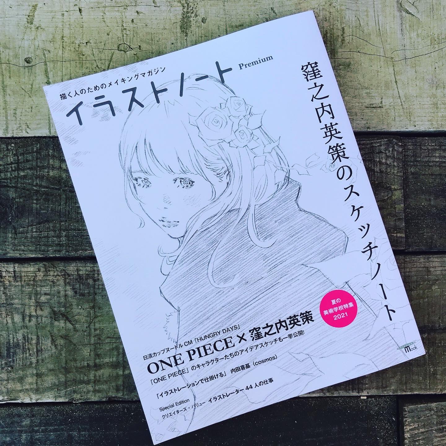 イラストノート編集部 Illust Note Twitter
