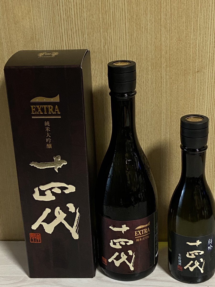 誠実 十四代 EXTRA エクストラ 純米大吟醸酒 高木酒造 日本酒