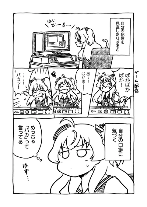 3ヶ月ぶりの日記漫画
 #渡りに船V日記 