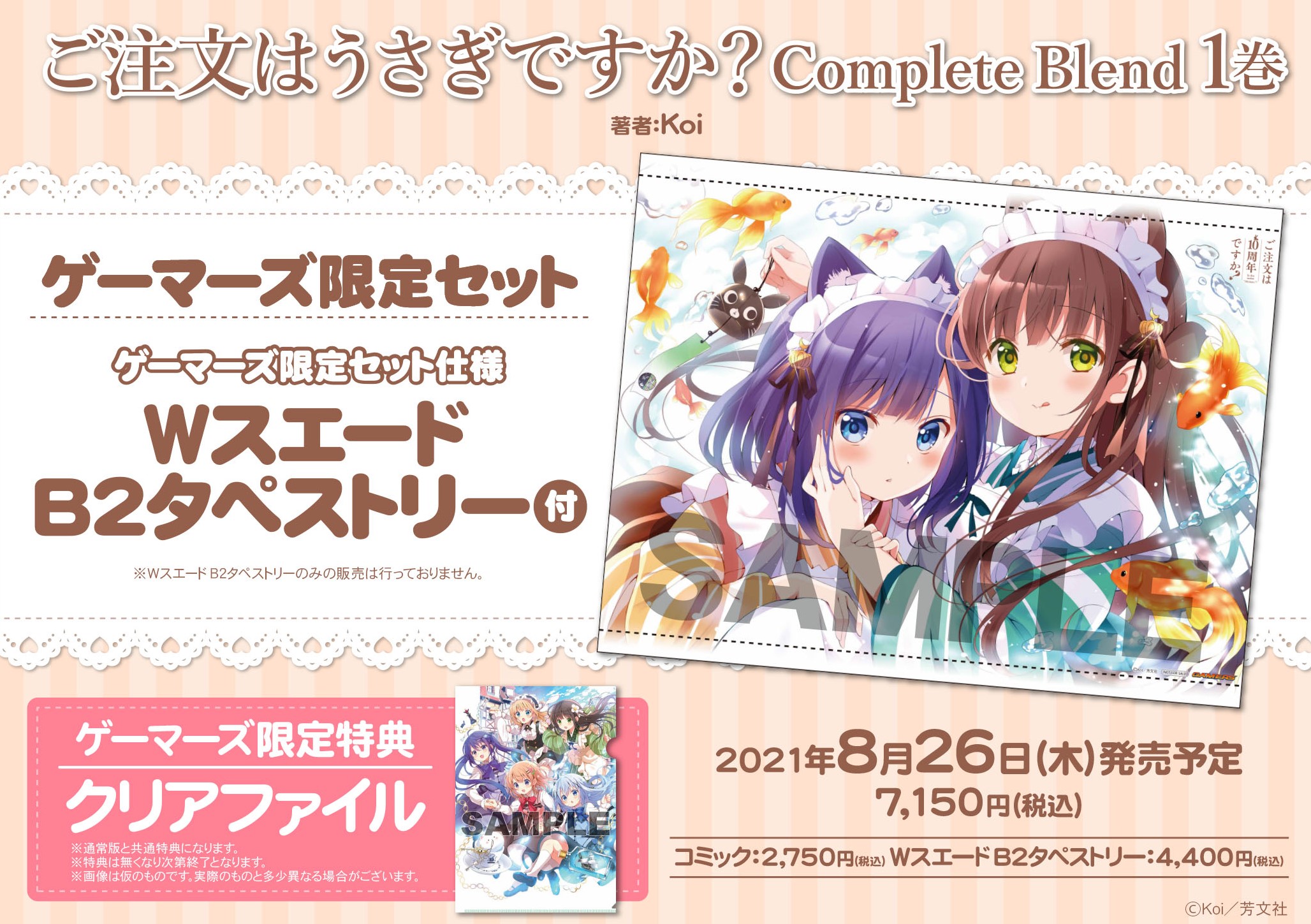 まんがタイムきらら編集部 on X: 