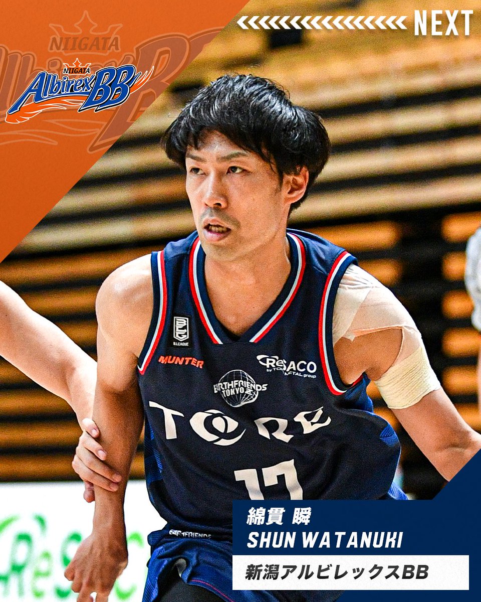 移籍情報 アースフレンズ東京z 綿貫 瞬 新潟アルビレックスbb Naxbb Rb Bリーグpic Twitter Com Ply3mnh0ix B League Cocotbodol