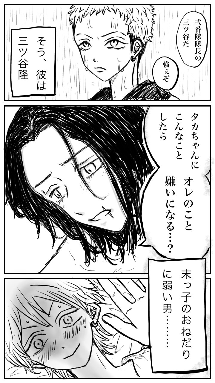 Twitter 上的 遥か彼方 漫画 弱い男 シリーズ はちみつ たいみつ マイみつ 押しに弱いﾐﾁｬ君 貞操観念無さ気 なんだかんだ中高生だから T Co Srqgnlykqe Twitter