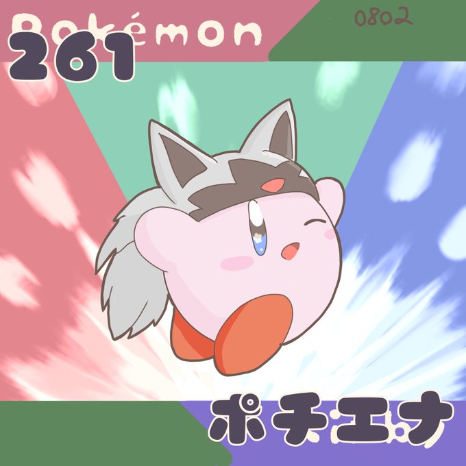 ポチエナのtwitterイラスト検索結果 ポチエナのtwitterイラスト検索結果