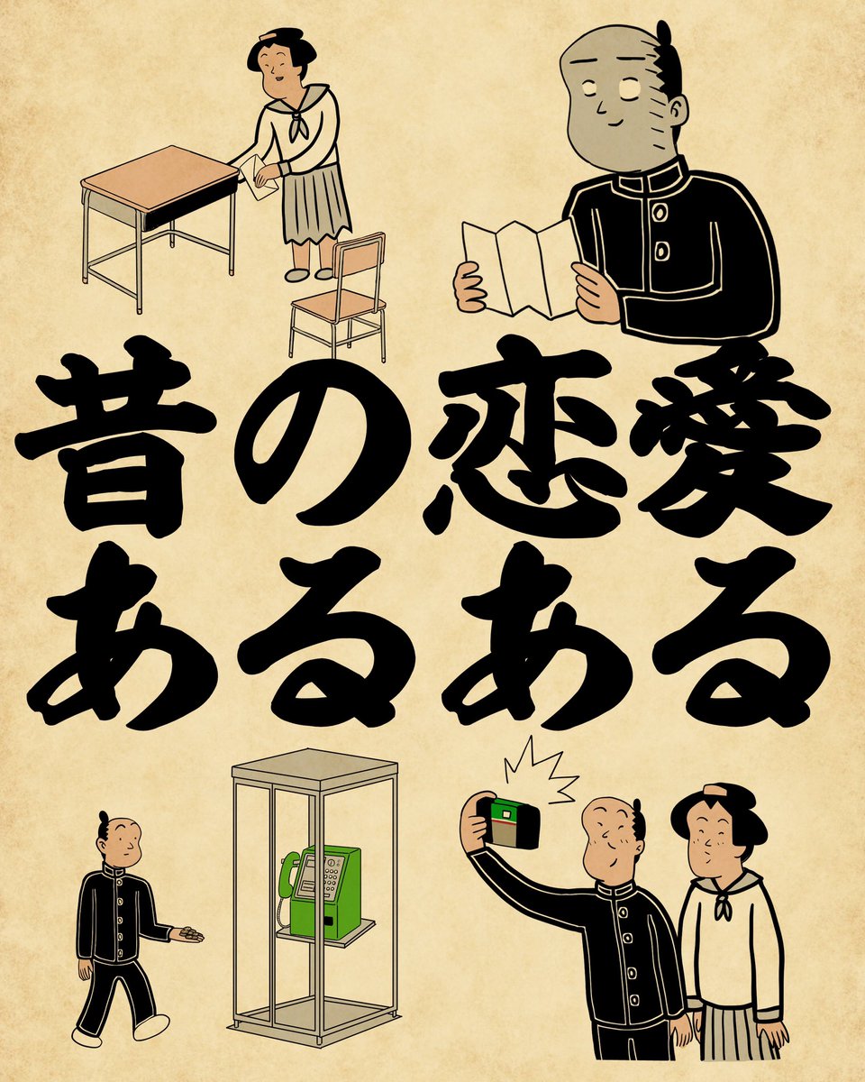 漫画 昔の恋愛あるある まとめ 漫画 昔の恋愛あるある まとめ