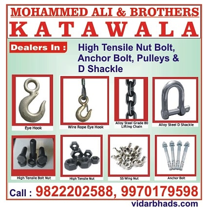 vidarbhads's tweet photo. Chain Pulley Blocks In Nagpur -
Mohammed Ali And Brothers Katawala Nagpur, Dealer And Stockists For Mild Steel #Fasteners, #HighTensileFasteners #ChainPulleyBlocks, #WinchMachine, #ManilaRopePulley, #WireRopePulley, Alloy Steel #D-Shackle, #TurnBuckle, Call on 9970179598 https://t.co/D4SZCsVdyh