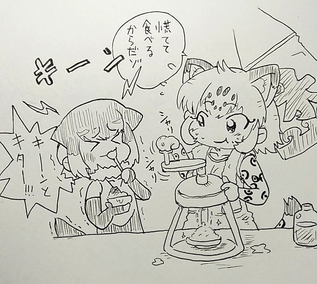 ごめんなさい(>_<)上げ直し
今日のジャガウソ
🍧❤
#ジャガウソ
#けものフレンズ 