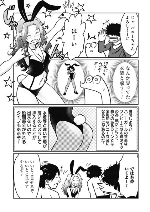 AV撮影でのバニーガールのお話も描きました
#バニーの日

本編はこちらから→https://t.co/lW0jsjde0N
(会員登録するとポイントもらえるのでそれを使って読むことができますー) 