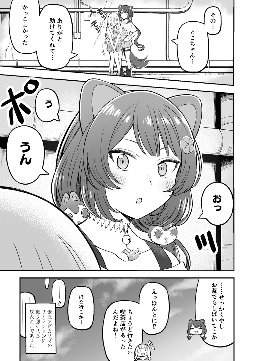 つよつよケルベロスかっけぇよなということが言いたいだけの漫画です #いぬいらすと #ヘル絵スタ 