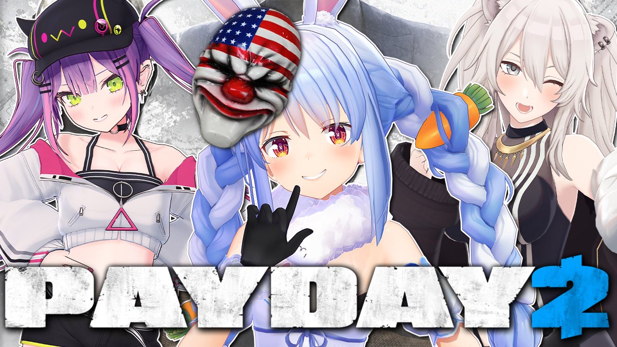 このあと20時からは🌟

💰PAYDAY2💰

＃ぺこトワぼた で〇バー株式会社に乗り込むぺこ！！！！！！！！！！！！！

ﾋｯﾋｯﾋ根こそぎいただくぜ✨✨
悪いことしまくるぺこおおおおお😎

▽待機所▽
youtu.be/ShB4Wen_HBg