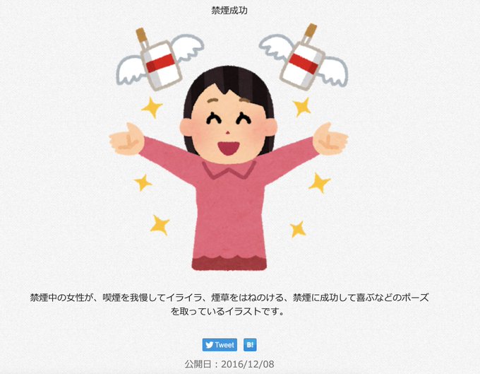 いらすとやマッピングのtwitterイラスト検索結果 いらすとやマッピングのtwitterイラスト検索結果