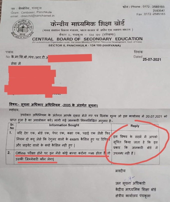 reet22852065's tweet photo. Hamari responsibility kaun lega  ager hamara COVID-19 ho gaya to ky government legi  @narendramodi @dpradhanbjp  ky aap lenge modi Ji @ABPNews @TheLallantop @ndtv @ndtv @aajtak #CBSEPvtStudentsInCrisis https://t.co/9iDzgBS6cP