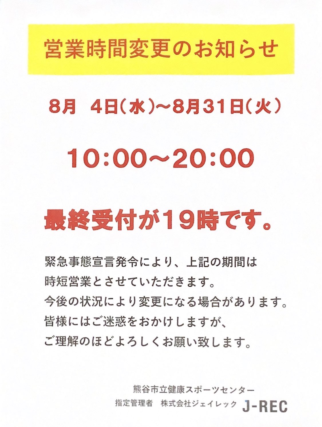 熊谷市立健康スポーツセンター Kumagaya Sc21 Twitter