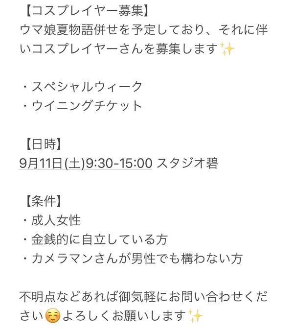 コスプレイヤー募集のtwitterイラスト検索結果