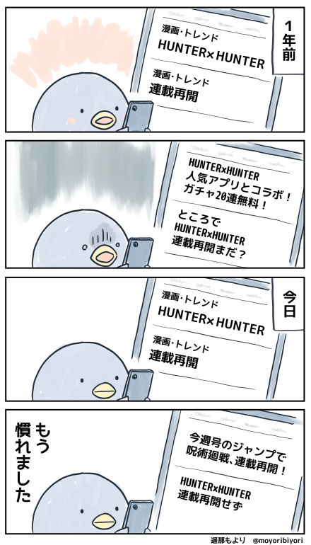 遥那もより Lineマンガ水曜連載 ぜつぼうペンギン その25 連載再開 日々つらいことがあっても 再開を待ち続ける ペンギンの４コマです マンガまとめ T Co 4wgdktv8sq Lineスタンプ T Co Ckup0rs0zs マンガが読めるハッシュタグ