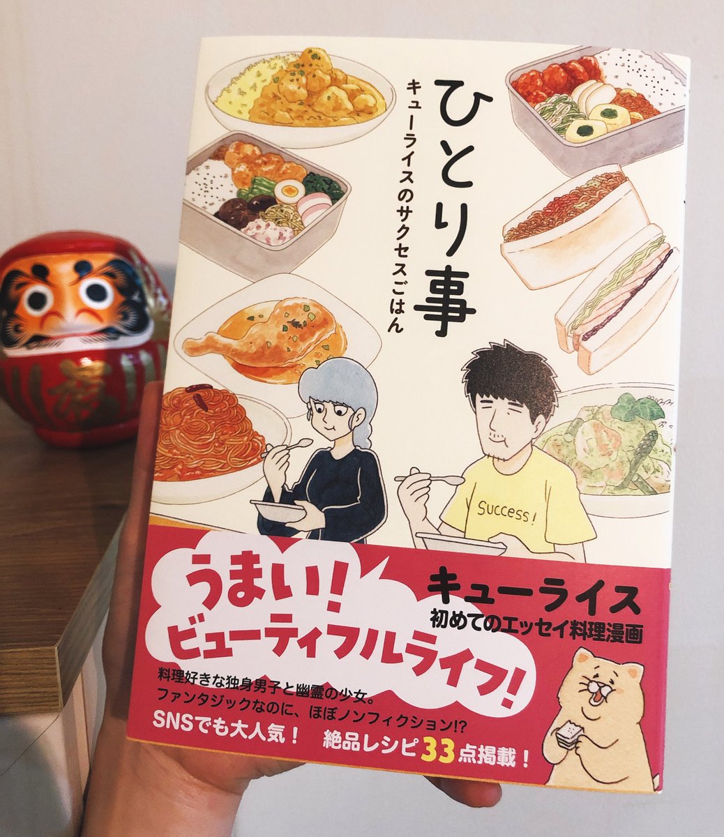 泥酔してて買った記憶のない本が届いた
ずっと欲しかったから嬉しい ナイス泥酔わたし 