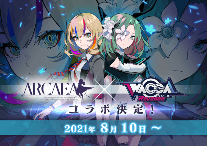 Wacca Arcaeaコラボ開幕決定 音ゲー好きの暇人ブログ
