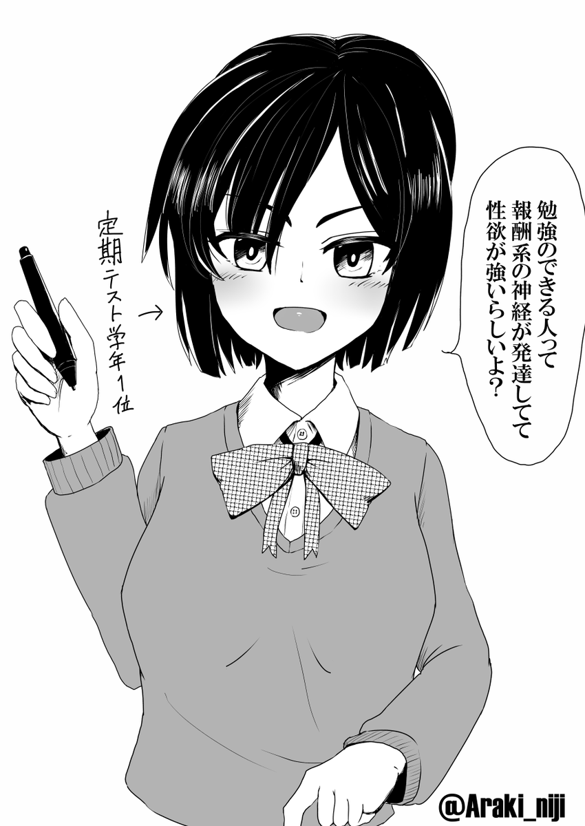 知識マウント取ろうとして自爆するJKちゃん 