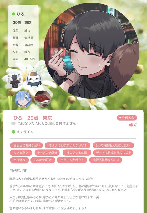 俺は本気で彼女が欲しいのに 