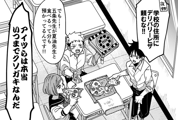 普通の学校の一年ズ。
再び昼休みの光景🍕 