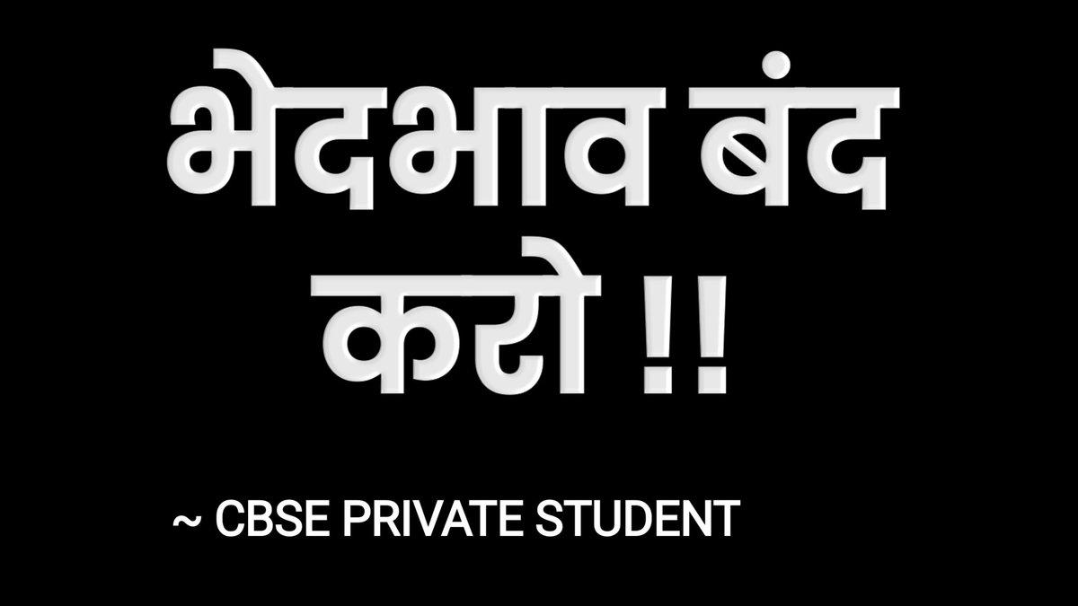AISUnion_'s tweet photo. #CBSEPvtStudentsInCrisis
@PMOIndia @Minister_Edu @dpradhanbjp 
@MrRohan07 
🙏🙏 https://t.co/aRO0oe8t3J