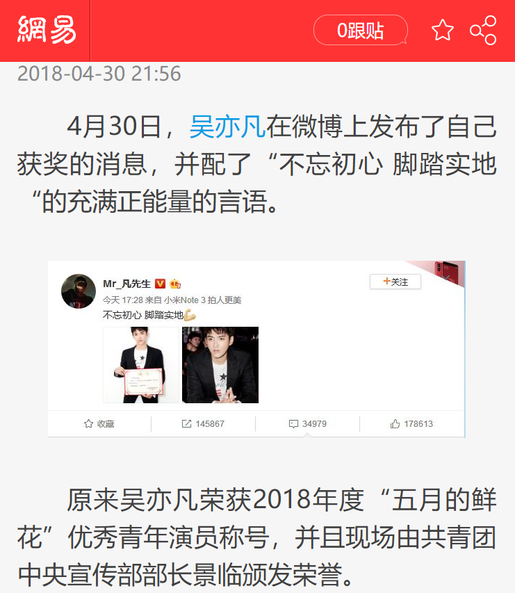 Antonli4's tweet photo. 哈哈哈哈哈  吴亦凡配奖状 https://t.co/8rtVZT3MuE