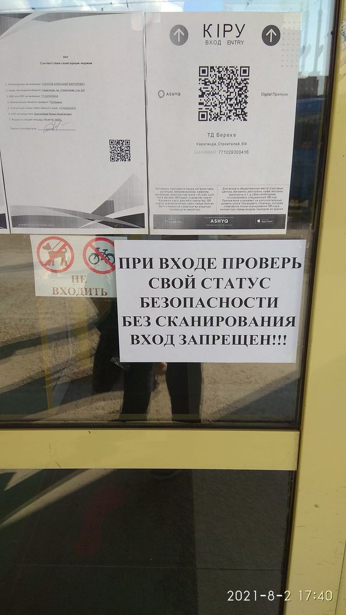 Since this day in Kazakhstan, not being vaccinated has become a problem even when buying food due to a ban by the authorities, if we paraphrase the famous Bolshevik slogan "He who is not vaccinated does not eat". @rozathun <a href="/ViolavonCramon/">Viola von Cramon 🇺🇦🇪🇺</a> <a href="/EUSR_CA/">EUSR for Central Asia</a> <a href="/8bit_HORIJUN/">堀 潤　JUN HORI</a>