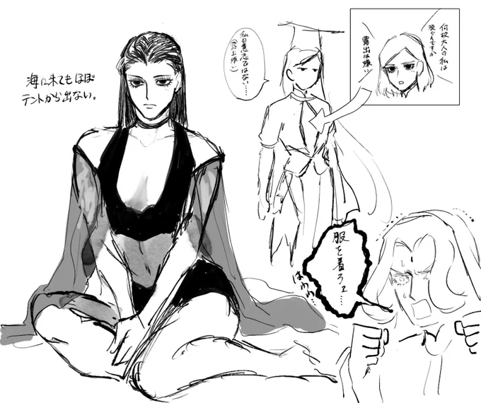 水着の妻 