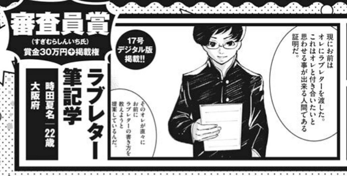 更に今回のスペリオールにて、審査員の一人を勤めさせていただきました(もう一人はすぎむらしんいち先生…!)「第17回ヤングスペリオール新人賞」受賞作品発表です!
自分が新人賞出したときの作品より数段レベルが高い作品ばかりでおののきました。恐ろしい!
受賞者の皆様、おめでとうございます!🎉 