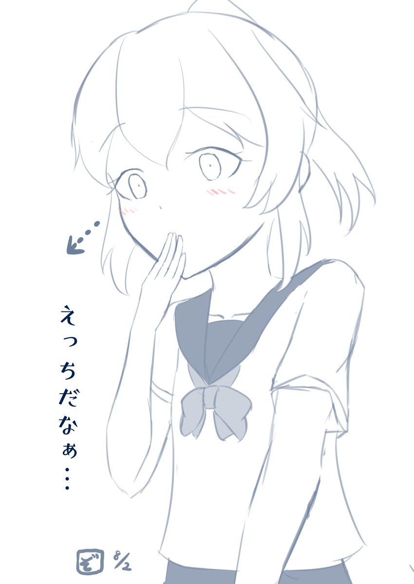 #ぞだちゃん 