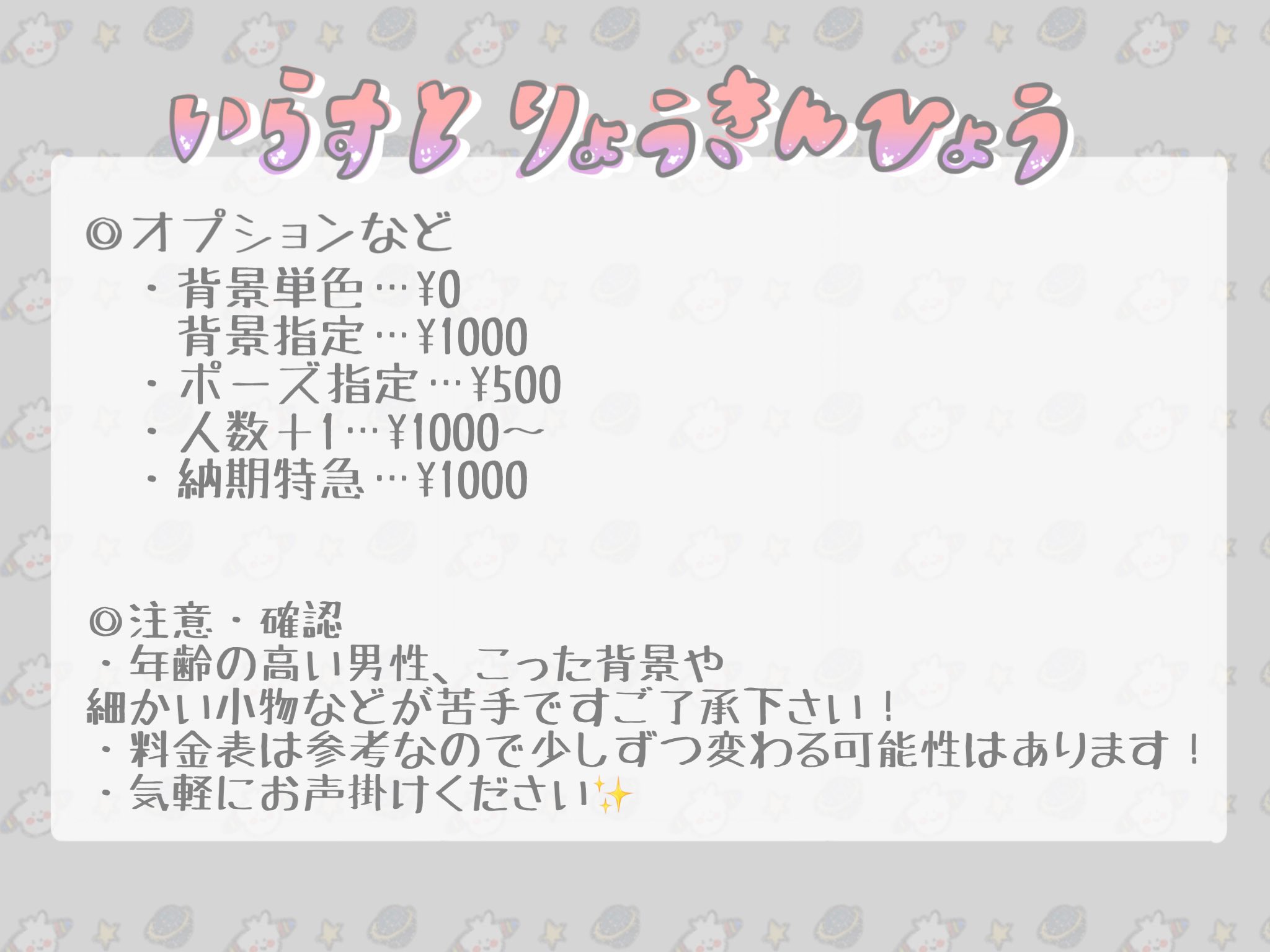 料金表 Twitter Search Twitter