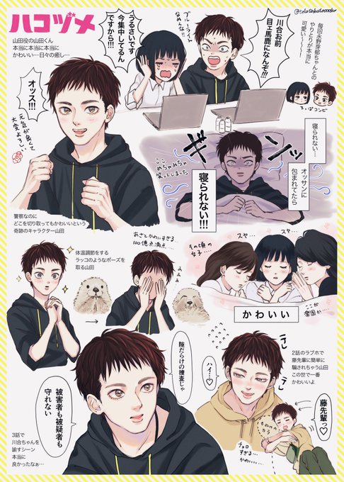 トウコ Tokotokotooooko さんの漫画 5作目 ツイコミ 仮
