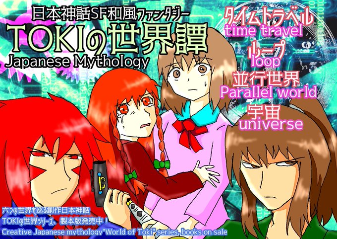 Tokiのtwitterイラスト検索結果