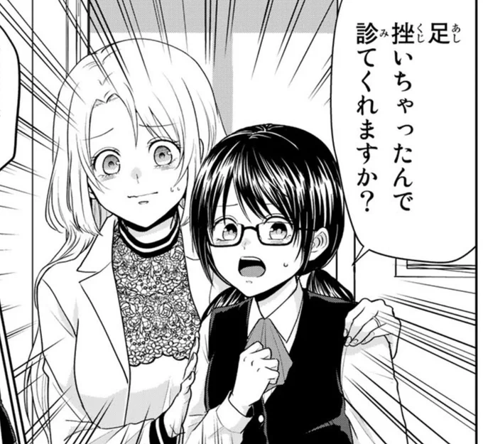 『#子供になった俺を妻がめちゃくちゃ愛でてくる ～曜路と乙菜の夫婦生活～』4話②が更新されました!眼鏡っ子登場!大人曜路も出るよ!どうぞよろしくお願いします! #こどめで 