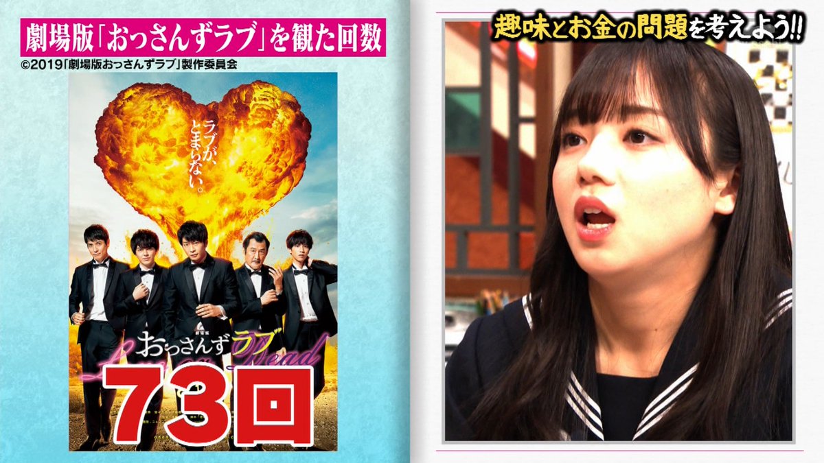 しくじり先生 オカリナさん名言連発でオタクにブッ刺さる 趣味にお金を使いすぎて将来しくじらないための授業 Togetter