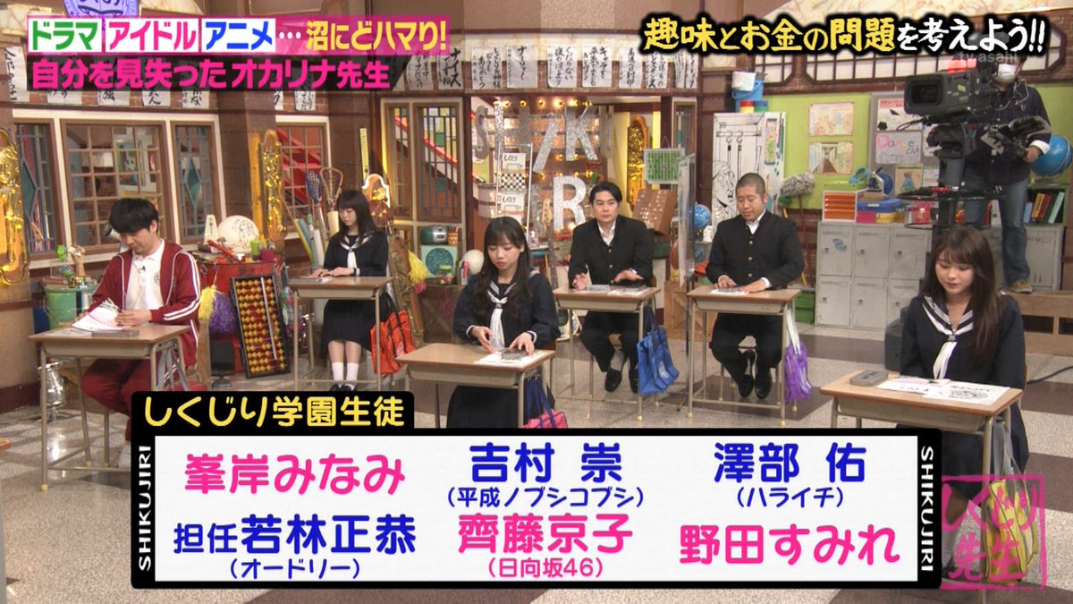 しくじり先生 オカリナさん名言連発でオタクにブッ刺さる 趣味にお金を使いすぎて将来しくじらないための授業 Togetter しくじり先生 オカリナさん名言連発でオタクにブッ刺さる 趣味にお金を使いすぎて将来しくじらないための授業 Togetter