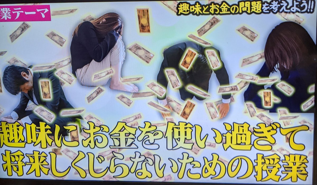 しくじり先生 オカリナさん名言連発でオタクにブッ刺さる 趣味にお金を使いすぎて将来しくじらないための授業 Togetter しくじり先生 オカリナさん名言連発でオタクにブッ刺さる 趣味にお金を使いすぎて将来しくじらないための授業 Togetter