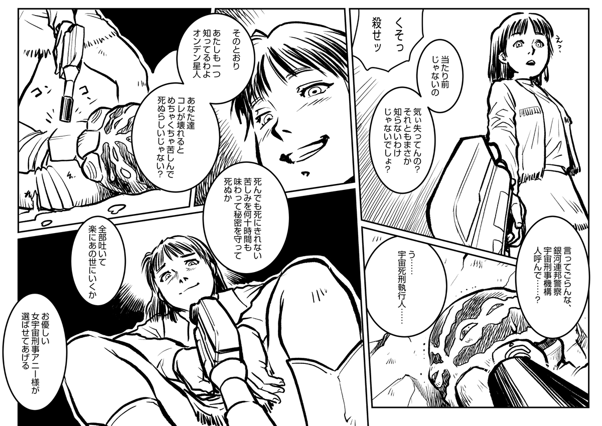4枚目の続きもついでに。コッチではパンツ見えてなかった。 