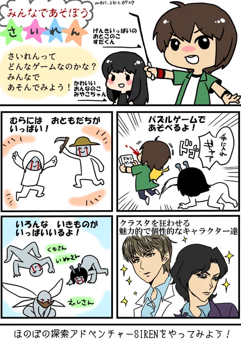 異界入りなので過去漫画貼るね 