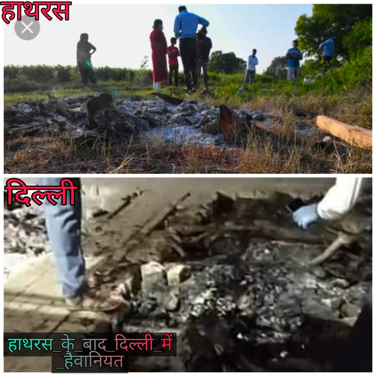 aakshValmeki's tweet photo. If the daughter's surname was Tripathi, Sharma, Upadhyay Dubey, Rajput, Singh, Rathore, then the matter would have become the headline of all the news media so far.
#हाथरस_के_बाद_दिल्ली_में_हैवानियत https://t.co/F48l9yLpz6
