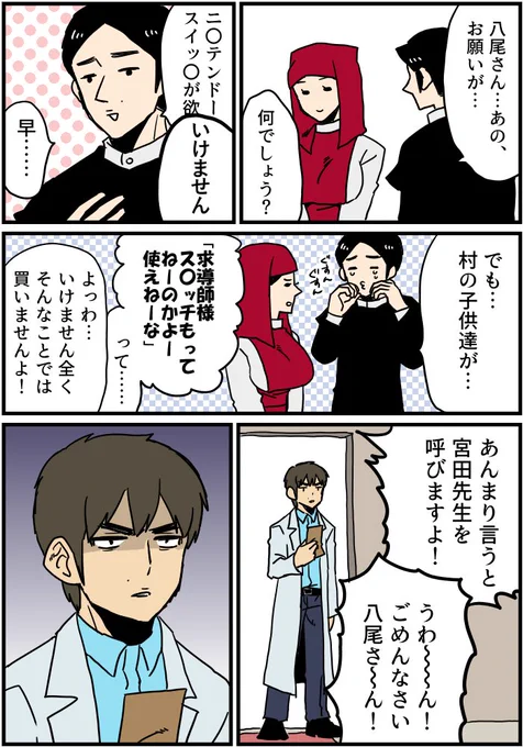 異界入りだから過去漫画貼るその2 